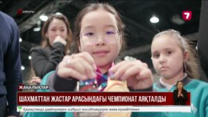 Шахматтан жастар арасындағы чемпионат аяқталды