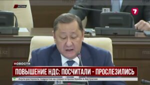 Депутат Берик Бейсенгалиев раскритиковал планы правительства по повышению ставки НДС