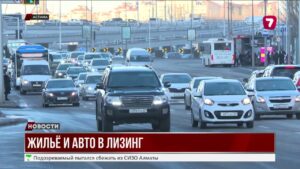 Казахстанцам предложат лизинг вместо ипотеки: что это значит?