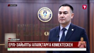 Павлодарлық ерлі-зайыпты телефон алаяқтарына көмектесіп келген