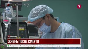 Второй шанс на жизнь: донор спас шестерых