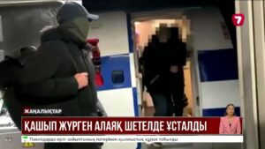 Түркістан тұрғындарын 10 млн теңгеге алдап кеткен алаяқ Беларусьте ұсталды