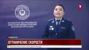 60 км/ч на трассах Астаны: новые ограничения