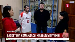Ұлттық лигаға кіретін ақтөбелік баскетбол командасы жабылуы мүмкін