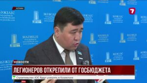 Казахстан прекратит финансирование легионеров за счет бюджета
