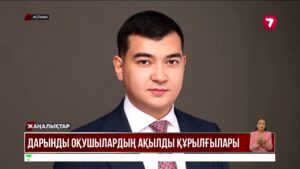 Қазақ жігіті Apple компаниясында басшылық қызмет атқарады