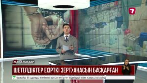 Жетісуда әшкереленген есірткі зертханасын Франция азаматы басқарған