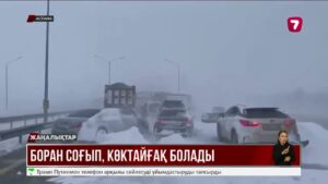 Боран соғып, көктайғақ болады