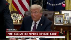 АҚШ Дүниежүзілік денсаулық сақтау ұйымынан шықпақ