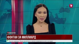 Фонтан за миллиард: приговор вынесен