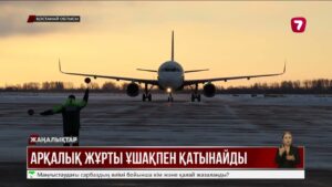 Арқалықта жаңа әуежай салынады