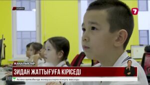 Атырауда Зенеден Зидан есімді бала тұрады