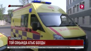 Жамбыл облысында той соңы атыспен аяқталды