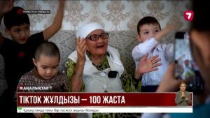 101 жастағы Тахира әже TikTok-та танымал