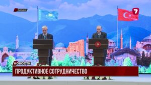Официальный визит Президента Касым-Жомарта Токаева в Турецкую Республику завершился