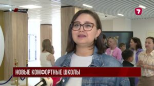 В столице в новом учебном году откроют свои двери ещё две комфортные школы