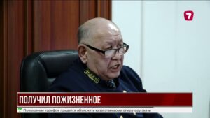 Павлодарский суд вынес пожизненный приговор за насилие над ребёнком