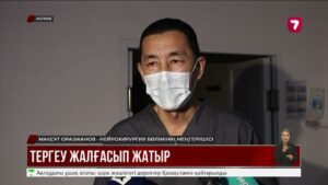 Кепілде болған келіншектің жағдайы қалай?