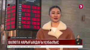 Доллар бағамы 530 теңгеден асып кетті
