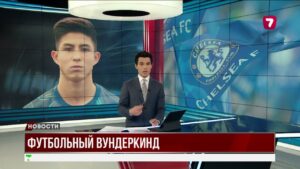 Футбольная сенсация: «Челси» подписывает 16-летнего казахстанца
