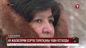 Есірткіні жасырған адамға жаза жеңілдейді