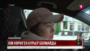 Көпбалалы ана курьер болып нәпақасын тауып жүр