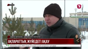 АвтоЦОН-дағы ақау: автомектепте оқыған мыңдаған адам тізімде болмай шықты