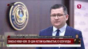 Қазақстанға шетелдіктерді заңсыз көшірген қылмыстық топ ұсталды