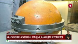 Әзербайжан ұшағының қара жәшіктегі жазбасы Қазақстанға жеткізілді
