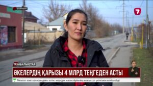 Алимент төлемеген әкелердің қарызы 4 млрд теңгеден асты