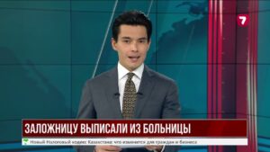 В Актобе выписали женщину, пострадавшую от действий захватчика