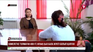 Түркістан облысында 400-ге жуық жасөспірім жүкті болып қалған