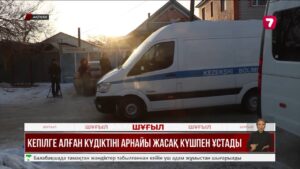 Ақтөбедегі күдіктінің адамдарды кепілге алудағы мақсаты не?