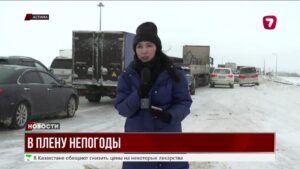 Снежный шторм в Казахстане: закрытые дороги и перебои с транспортом