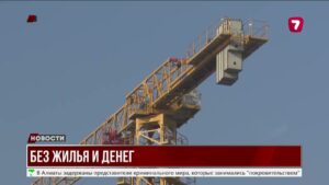 Продажа воздуха: в Алматы разоблачили строймошенников