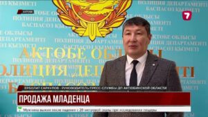 В Актобе расследуют продажу новорождённого в роддоме
