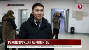 Аэропорты Костаная и Аркалыка: новая жизнь старых гаваней