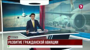 Казахстан на взлете: развитие аэропортов и расширение рейсов