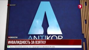 Махинации с инвалидностью: чиновников наказали штрафами