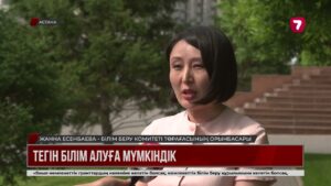 «Қазақстан халқы» қоғамдық қоры 500 білім грантын бөледі