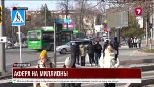 Афера в Шымкенте: мошенники, банковские сотрудники и хищение бюджетных средств