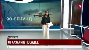 90 секунд, изменившие маршрут: когда правила важнее всего