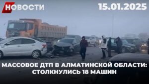 Новости | 15.01.2025