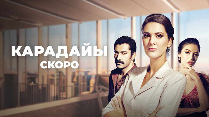 Карадайы