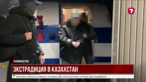 Экстрадирован мошенник, обманувший 13 казахстанцев на 10 млн тенге