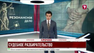 Суд по делу о насилии над школьницей: восемь признаний вины