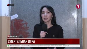 Жестокое убийство в Астане: онлайн-игра стала причиной трагедии