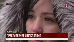 ПРЕСТУПЛЕНИЕ И НАКАЗАНИЕ