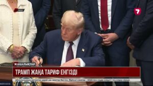Дональд Трамп жаңа баж салығын енгізді