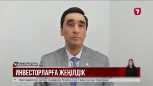Жаңа салық кодексінде инвесторларға жеңілдіктер қарастырылады